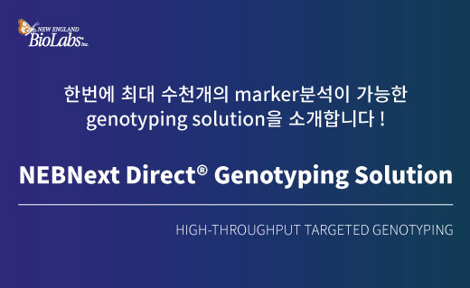 NEB이미지 Next Generation Sequencing Library Preparation12
