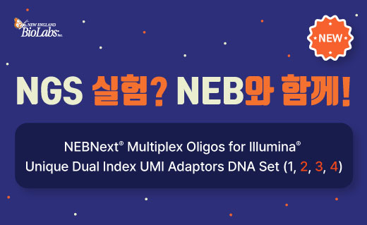NEB이미지 Next Generation Sequencing Library Preparation17