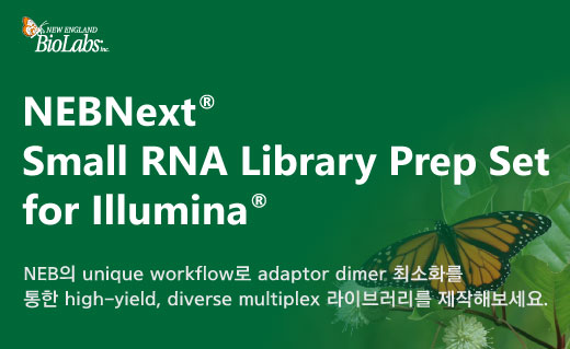 NEB이미지 Next Generation Sequencing Library Preparation5