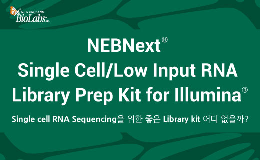 NEB이미지 Next Generation Sequencing Library Preparation6