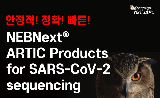 NEB이미지 Next Generation Sequencing Library Preparation9